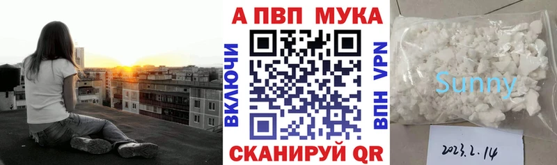 Альфа ПВП крисы CK  Электросталь 