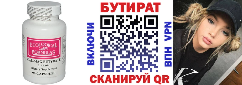 Бутират BDO  blacksprut tor  Электросталь 