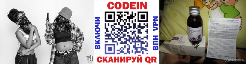 Кодеиновый сироп Lean Purple Drank  Электросталь 