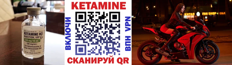 закладки  Электросталь  КЕТАМИН VHQ 