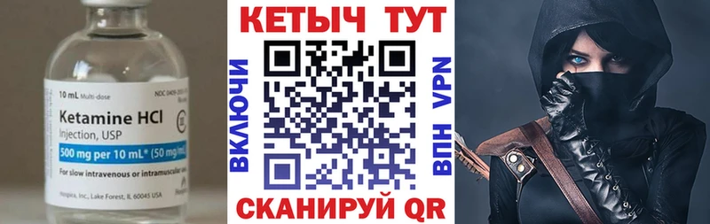 Кетамин VHQ Электросталь