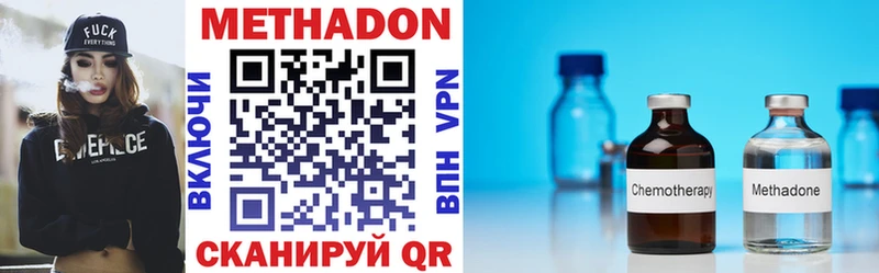 МЕГА рабочий сайт  где купить наркоту  Электросталь  Метадон methadone 